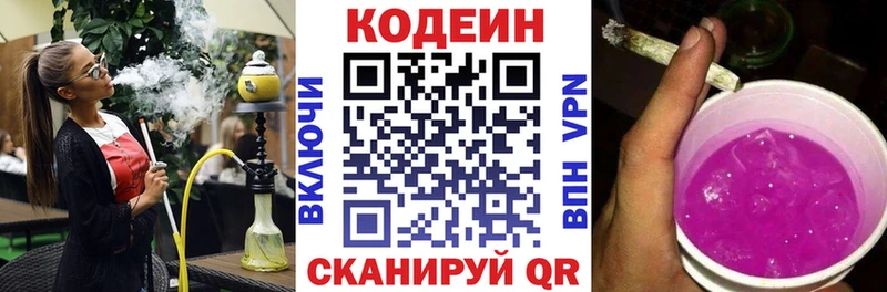 Кодеиновый сироп Lean Purple Drank цена сайты даркнета формула Мглин