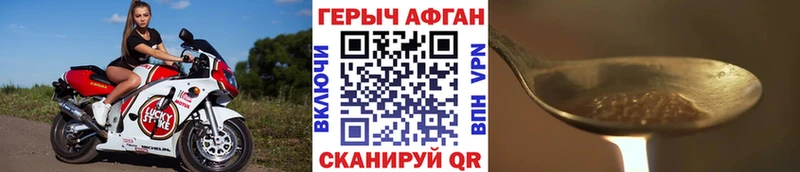 ГЕРОИН Афган  Мглин 