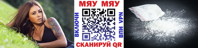 Меф кристаллы Мглин
