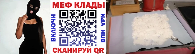 МЕФ мука Мглин