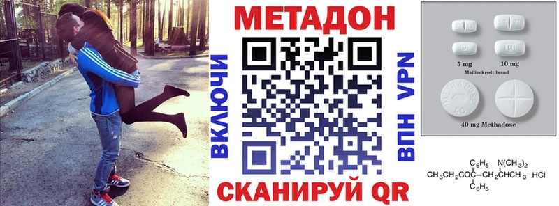Метадон methadone как найти закладки даркнет состав Мглин блэк спрут tor
